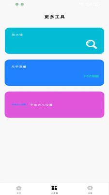 软件特色配图1