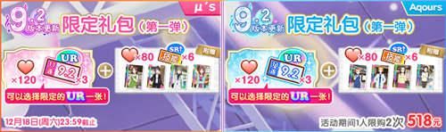 Love Live! 学园偶像祭3