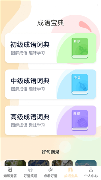 使用方法配图3