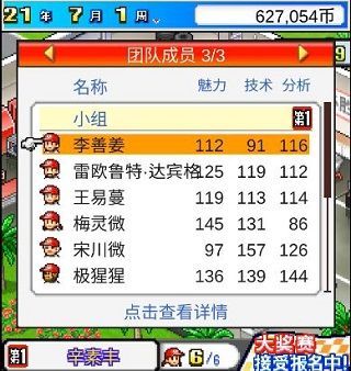 游戏攻略配图4