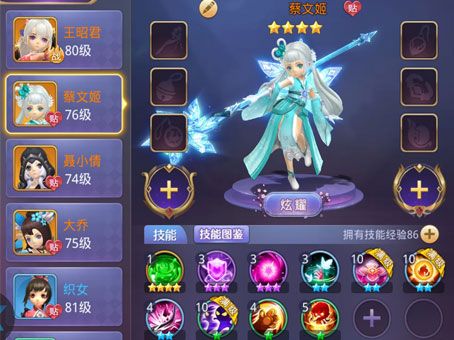 少年群侠传4