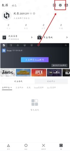 小黑盒app截图14