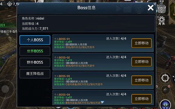 新手攻略配图6
