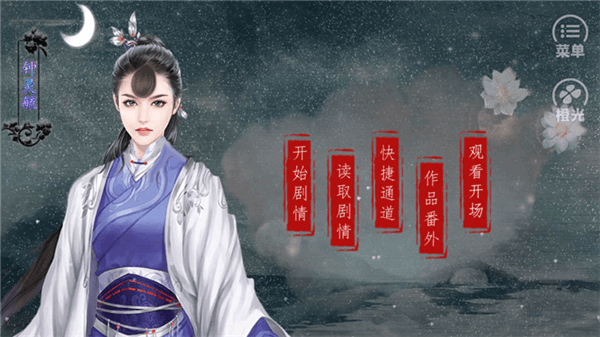 皇途很江湖之江山美色游戏攻略配图1