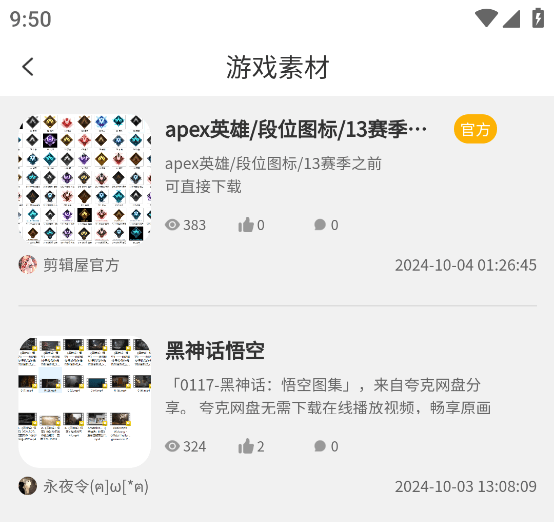 剪辑屋 软件使用配图4