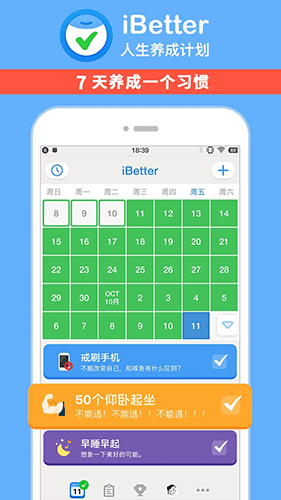iBetter app1