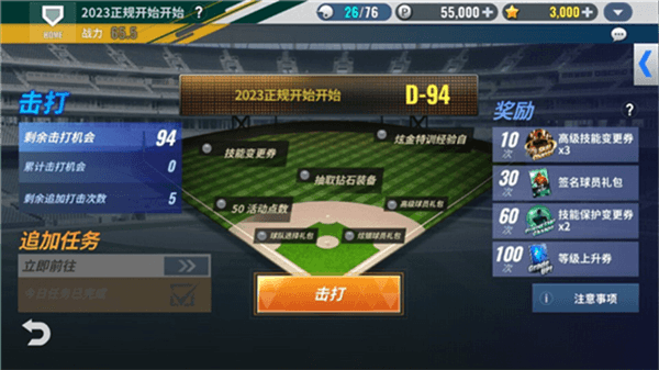MLB9局职棒25最新版宣传图