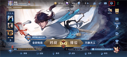 怎么设置隐身状态配图1