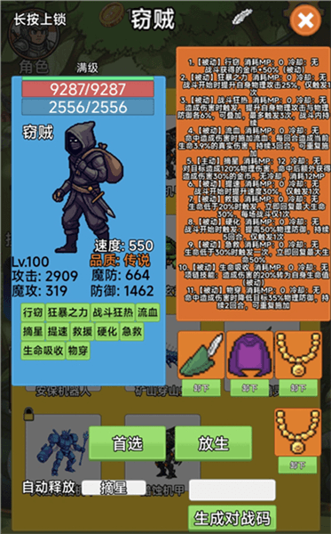 黯蚀机甲怎么打配图1