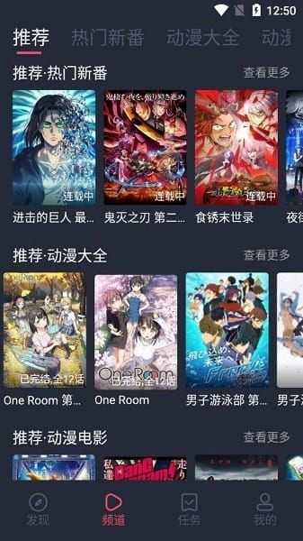 打驴动漫app宣传图