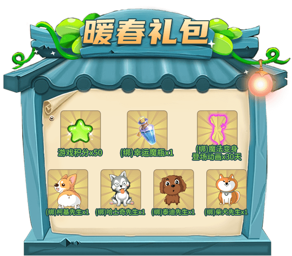 《推理学院》三月献礼!春游记活动驾到 《推理学院》三月献礼!春游记活动驾到