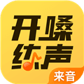 开嗓练声app下载_开嗓练声最新版下载 v2.2.0安卓版