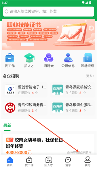 怎么登录配图2