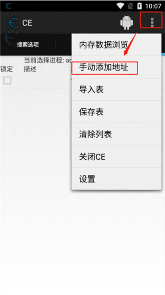 怎么手动添加地址配图1