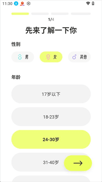 Yolight App使用教程配图1