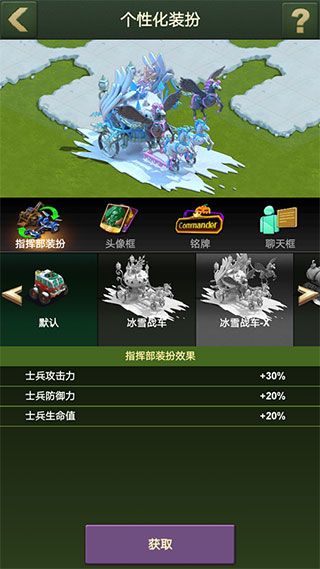 指挥部攻略配图4