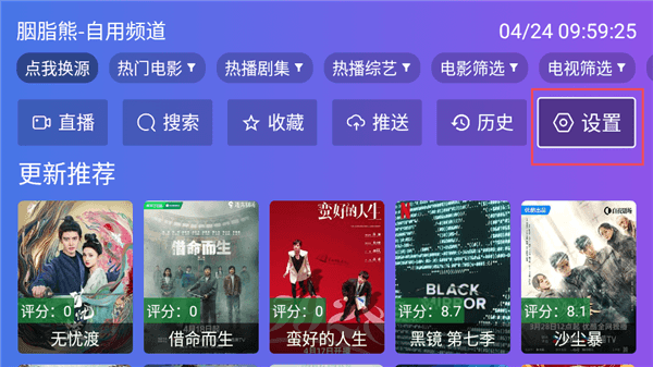 怎么设置弹幕内容配图1