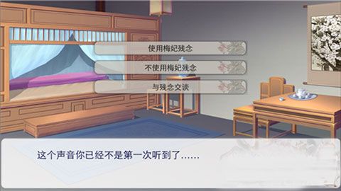 支线剧情太后遗言攻略配图3