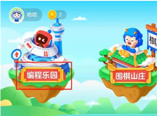 使用教程配图1