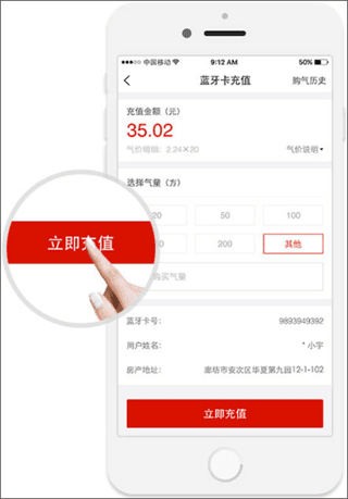 e城e家燃气缴费app12