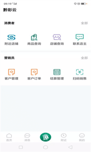 黔彩遵义订烟新商盟图片7