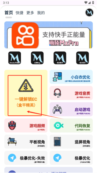 怎么使用配图1