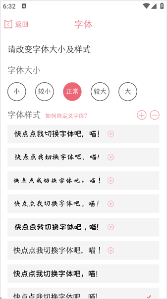 如何切换字体配图3