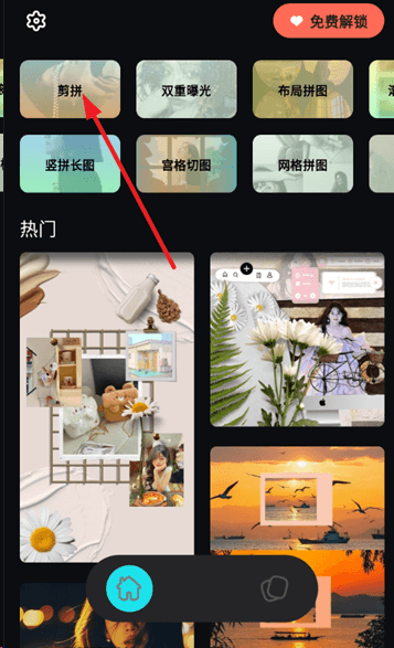 使用攻略配图2