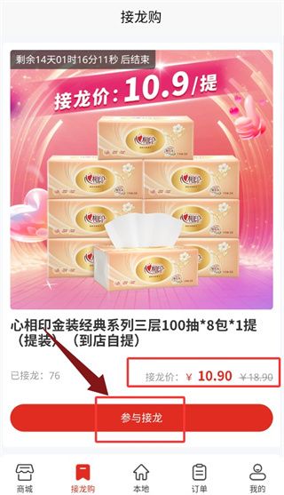 使用教程配图3