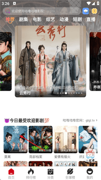 咕噜咕噜怎么下载影视配图1