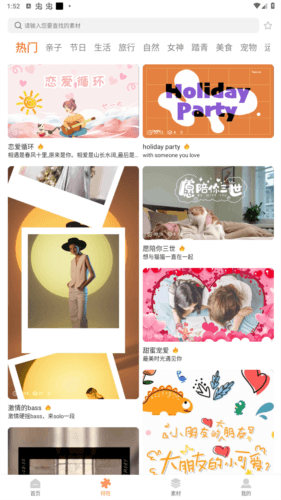 视频抠像APP免费版图片3