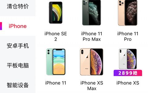 可乐优品商城app买苹果手机是不是正品的2
