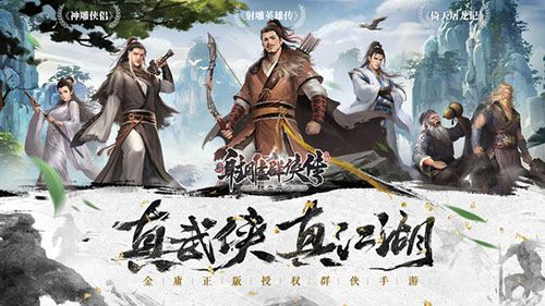 新射雕群侠传之铁血丹心陈玄风图片
