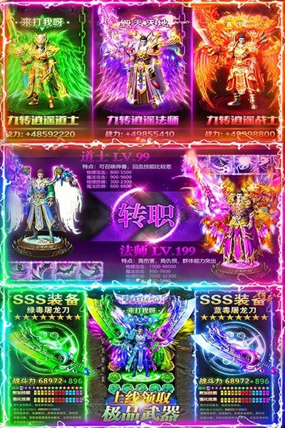 名扬沙城星耀版宣传图