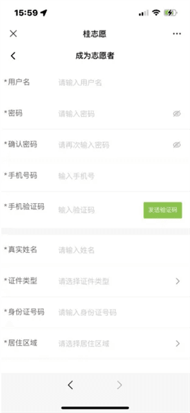 注册流程配图8