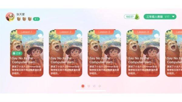 软件功能配图1