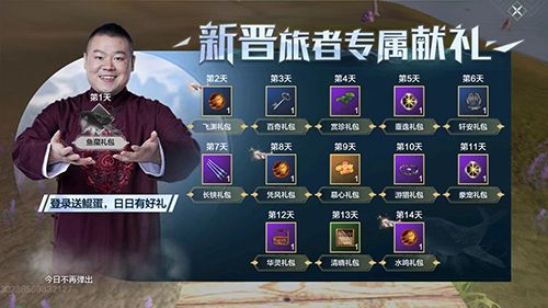 妄想山海岳云鲲怎么获得1