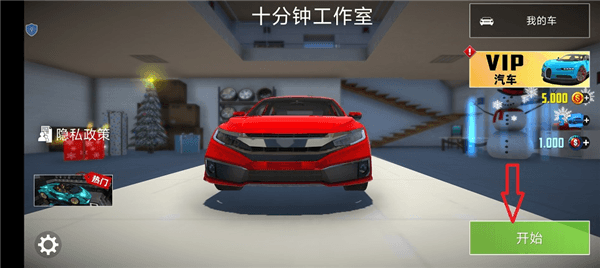 怎么玩配图2