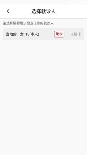 北肿云病历app12