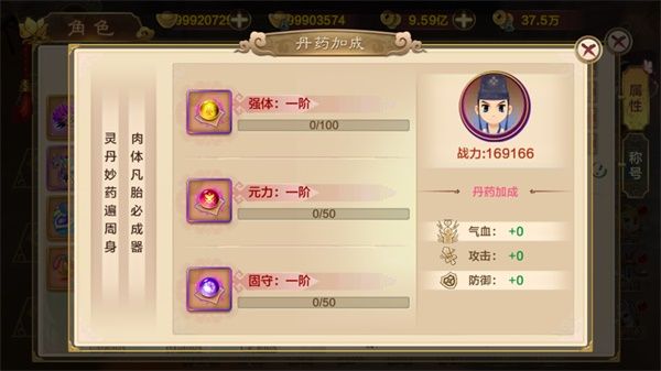 角色名声攻略配图3