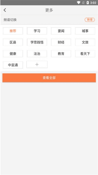 使用教程配图2