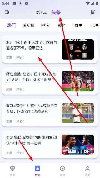 怎么切换画质配图4