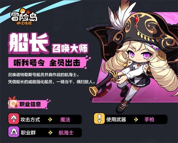 职业详解配图6