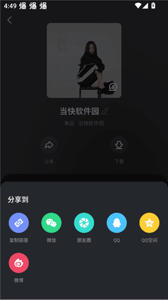 怎么分享歌单配图3