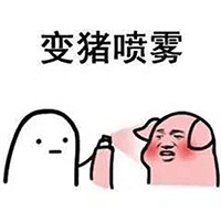 表情包2