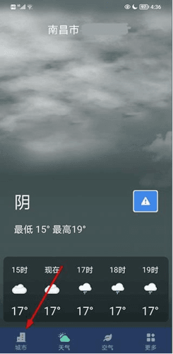星空气象使用指南2