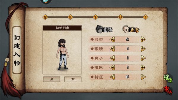软件特点配图1