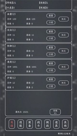 游戏怎么玩配图1