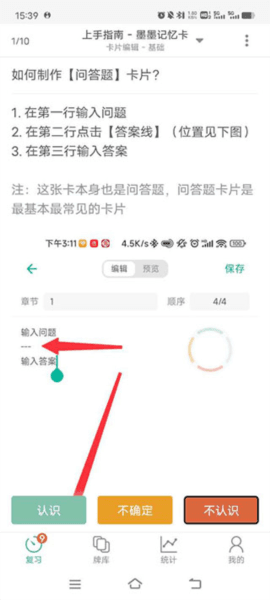 使用说明配图3