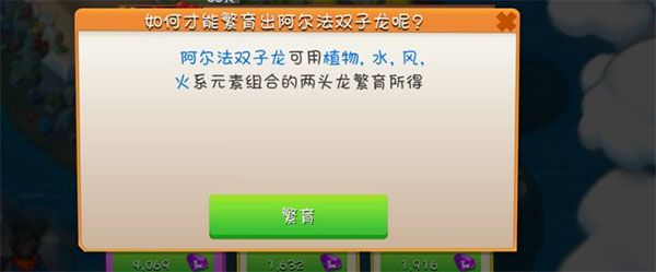 萌龙大乱斗港版游戏截图5